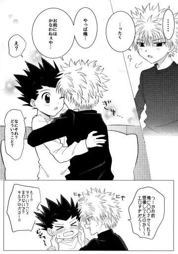 キルゴン新婚生活if Fhentai - Page 24