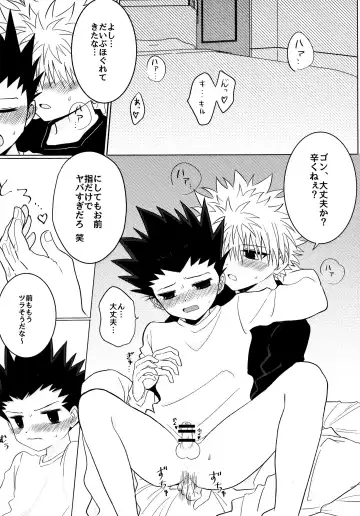 キルゴン新婚生活if Fhentai - Page 25