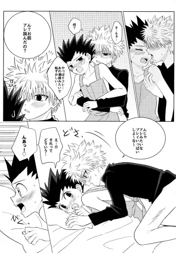 キルゴン新婚生活if Fhentai - Page 28