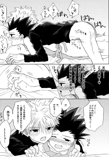 キルゴン新婚生活if Fhentai - Page 29