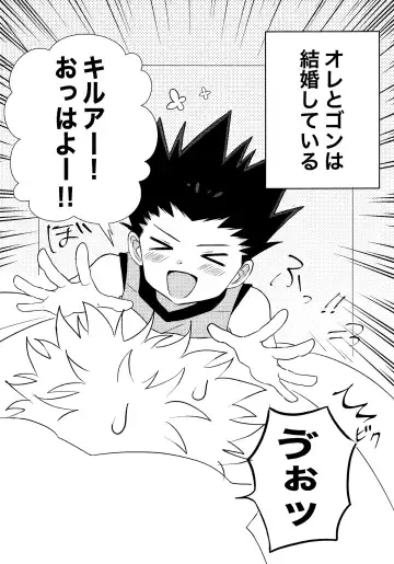 キルゴン新婚生活if Fhentai - Page 3