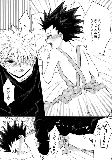 キルゴン新婚生活if Fhentai - Page 30