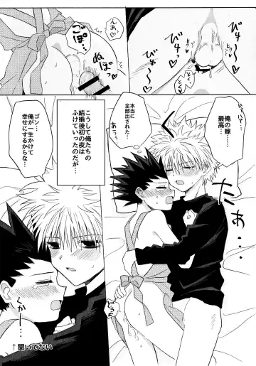 キルゴン新婚生活if Fhentai - Page 31