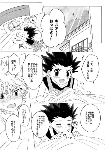 キルゴン新婚生活if Fhentai - Page 32