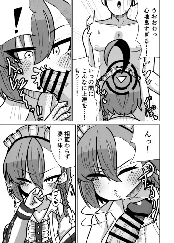 [Karten] Neru-chan to Ecchi Shitai Fhentai - Page 4