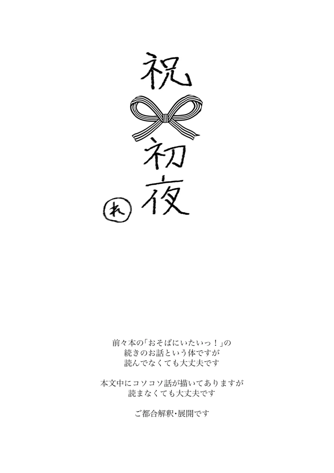 Kodane (Natsu) Hajimete o kudasai! Fhentai - Page 2