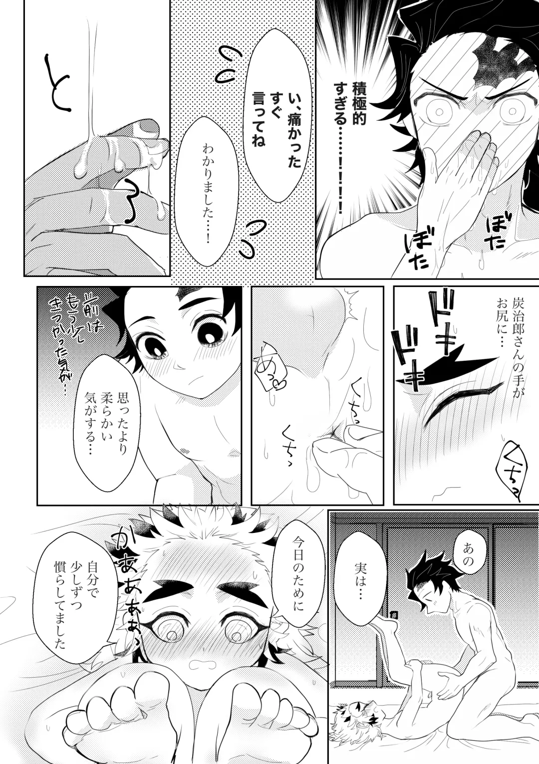 Kodane (Natsu) Hajimete o kudasai! Fhentai - Page 29