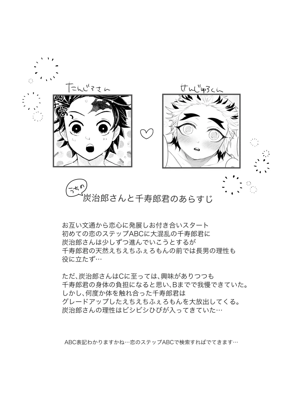 Kodane (Natsu) Hajimete o kudasai! Fhentai - Page 3