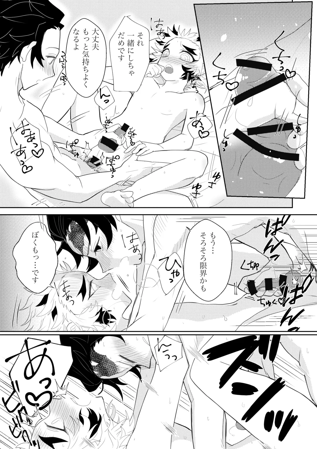 Kodane (Natsu) Hajimete o kudasai! Fhentai - Page 36