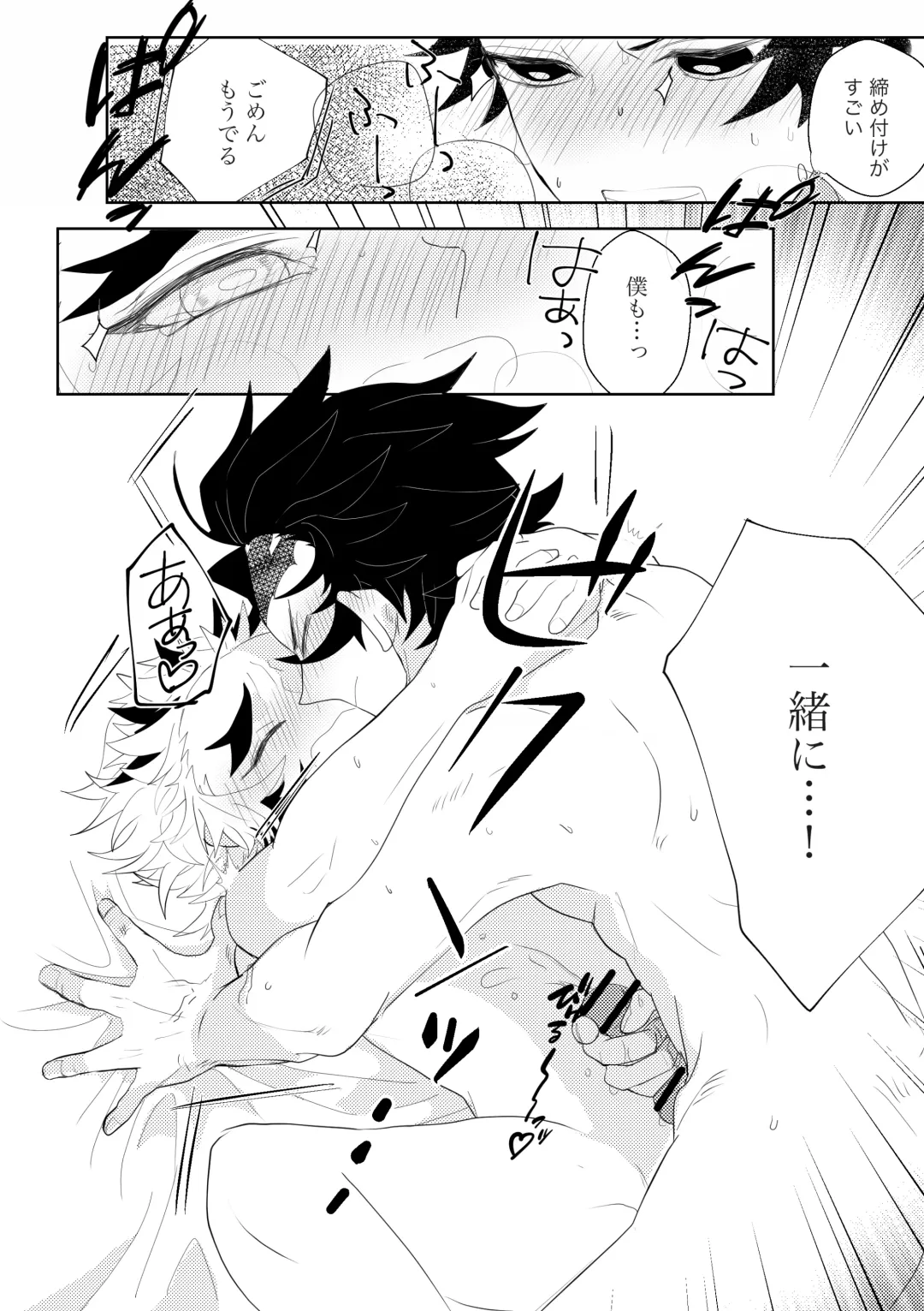 Kodane (Natsu) Hajimete o kudasai! Fhentai - Page 37