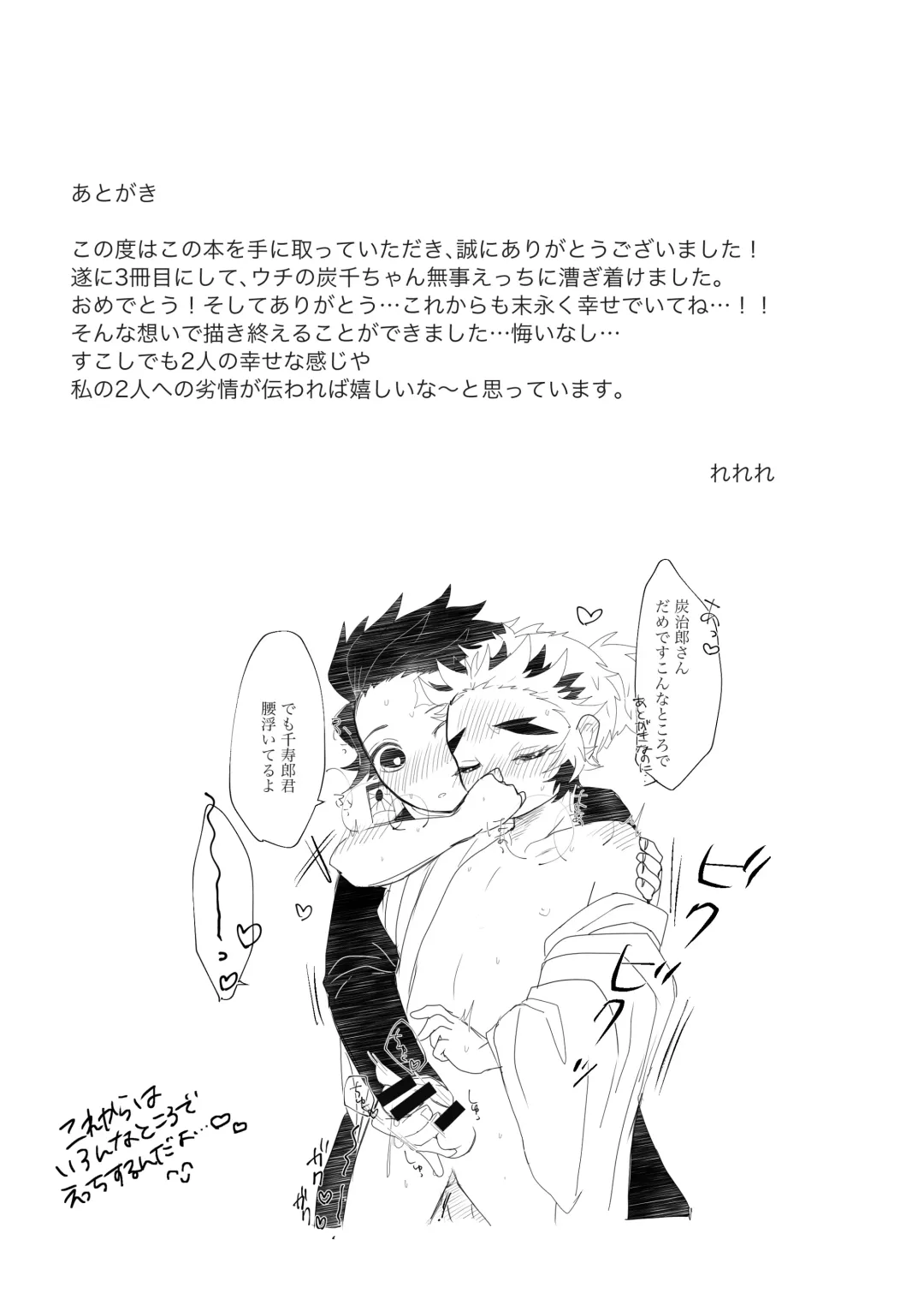 Kodane (Natsu) Hajimete o kudasai! Fhentai - Page 42