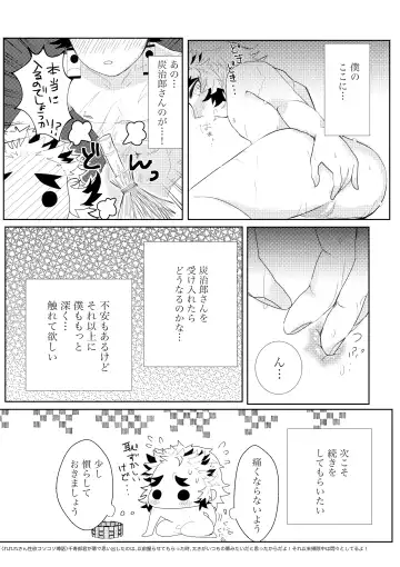 Kodane (Natsu) Hajimete o kudasai! Fhentai - Page 12