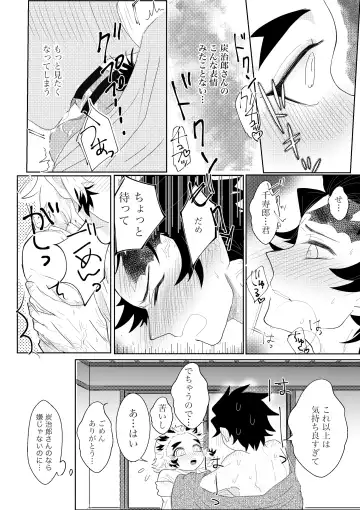 Kodane (Natsu) Hajimete o kudasai! Fhentai - Page 27