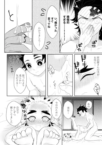 Kodane (Natsu) Hajimete o kudasai! Fhentai - Page 29