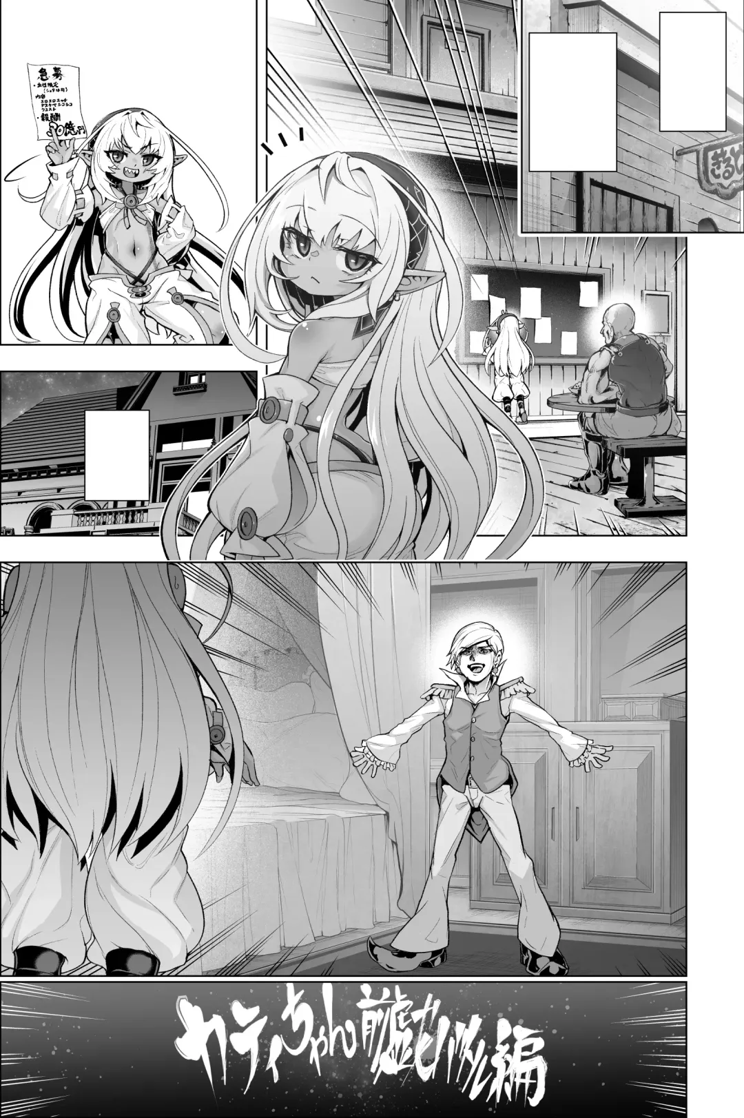 [Obaka] Kati-chan Zengi Battle Hen Fhentai - Page 11