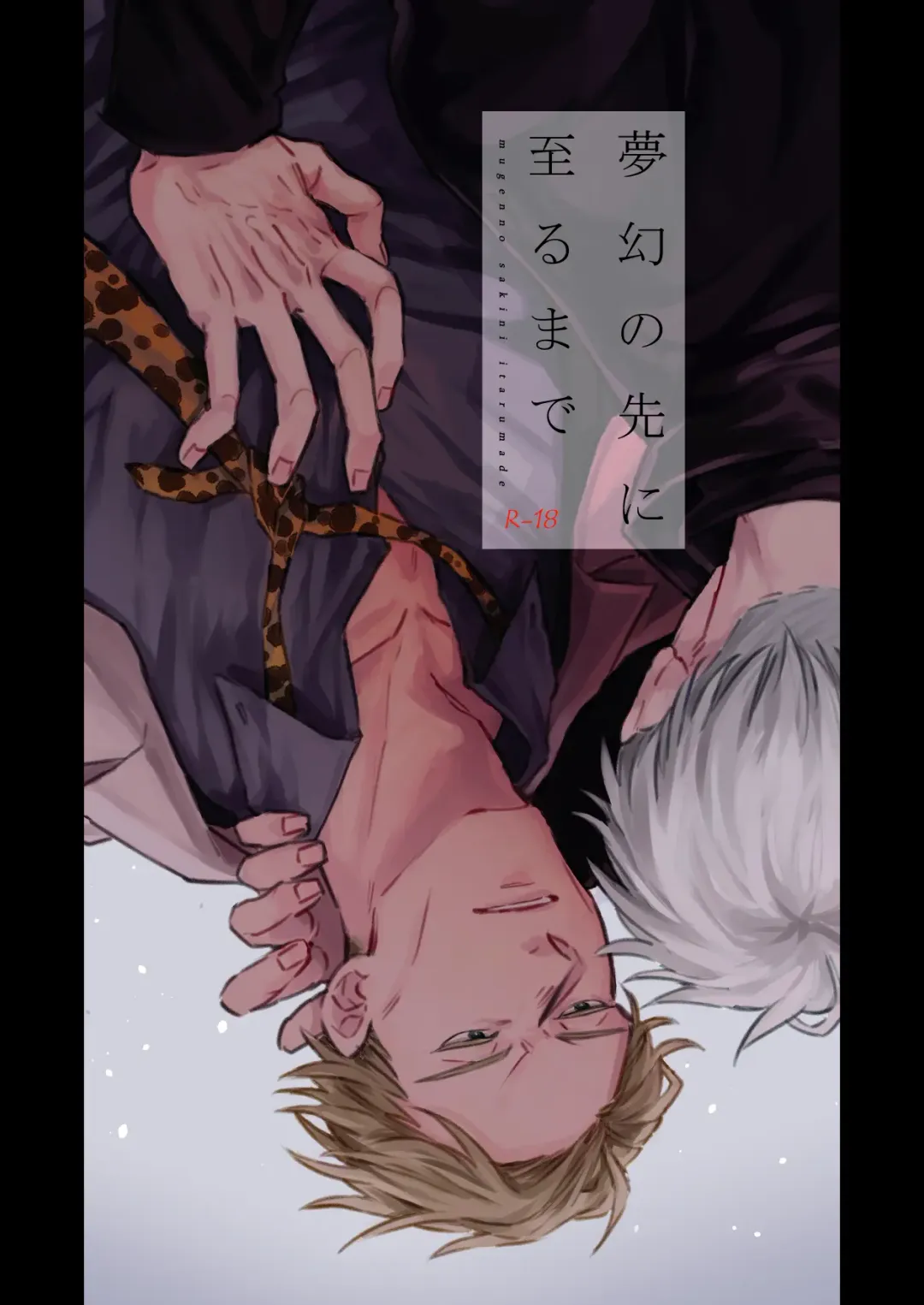 Mugenno Sakini Itarumade Fhentai - Page 1