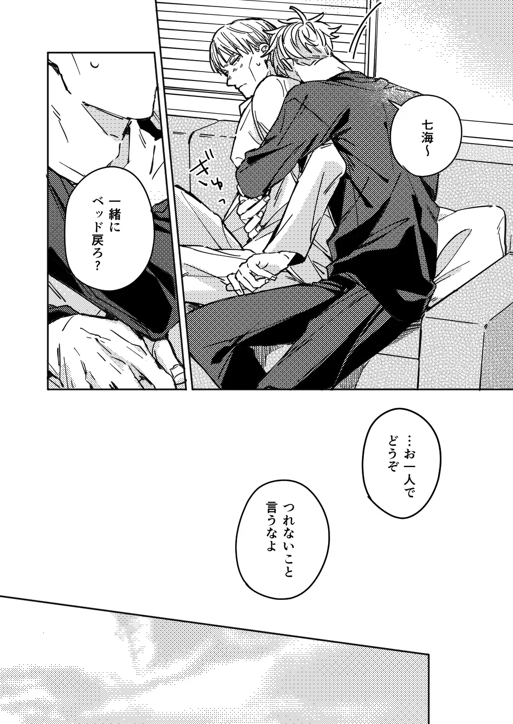 Mugenno Sakini Itarumade Fhentai - Page 10