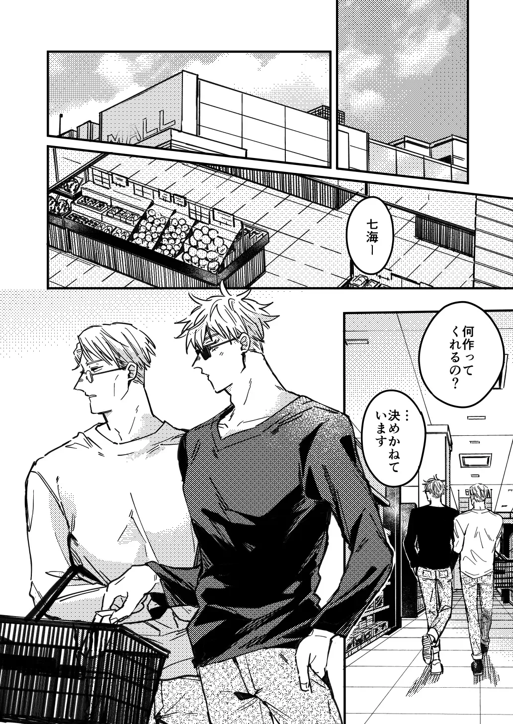 Mugenno Sakini Itarumade Fhentai - Page 11