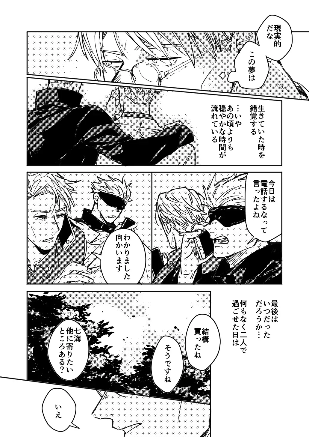 Mugenno Sakini Itarumade Fhentai - Page 13