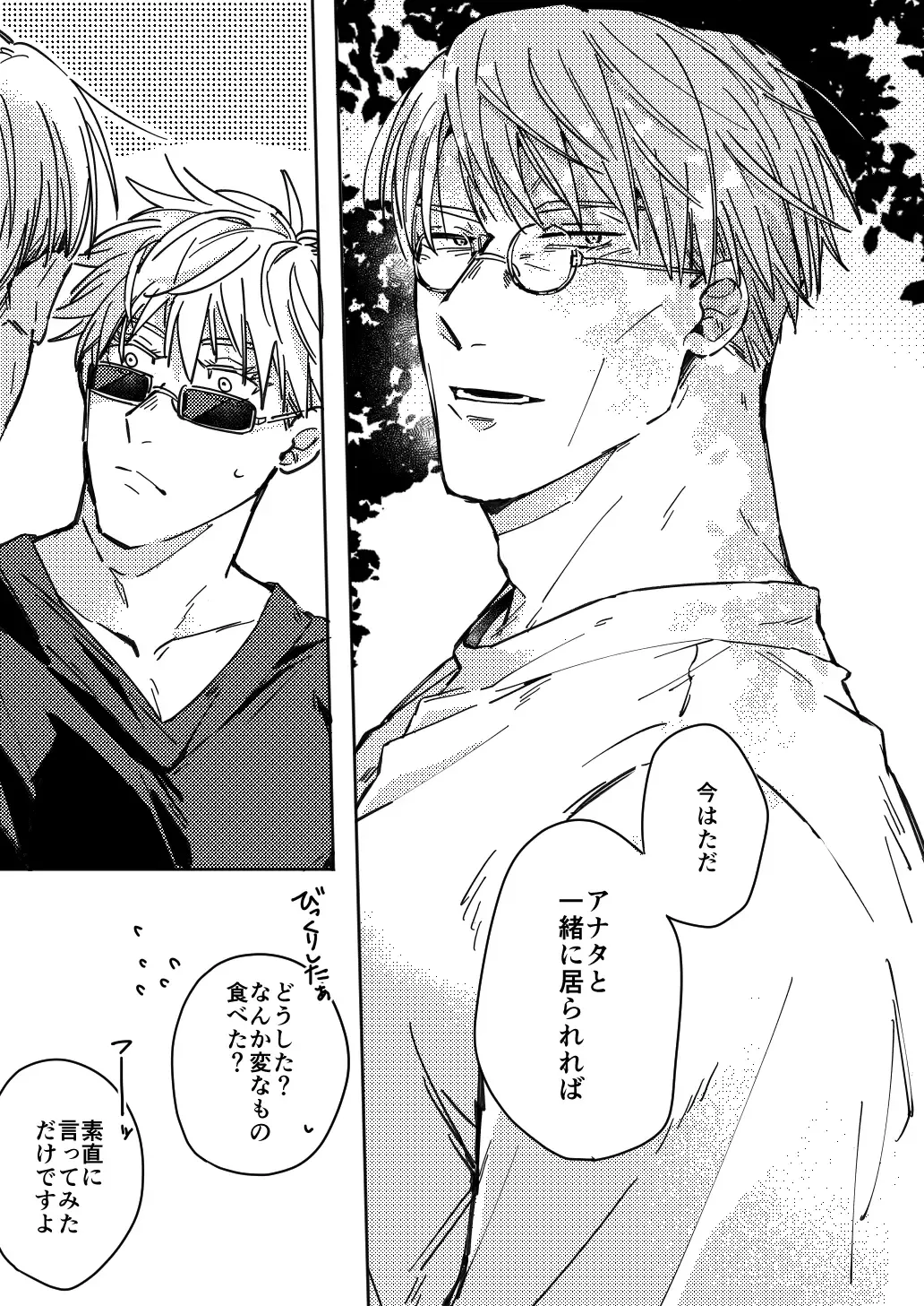 Mugenno Sakini Itarumade Fhentai - Page 14