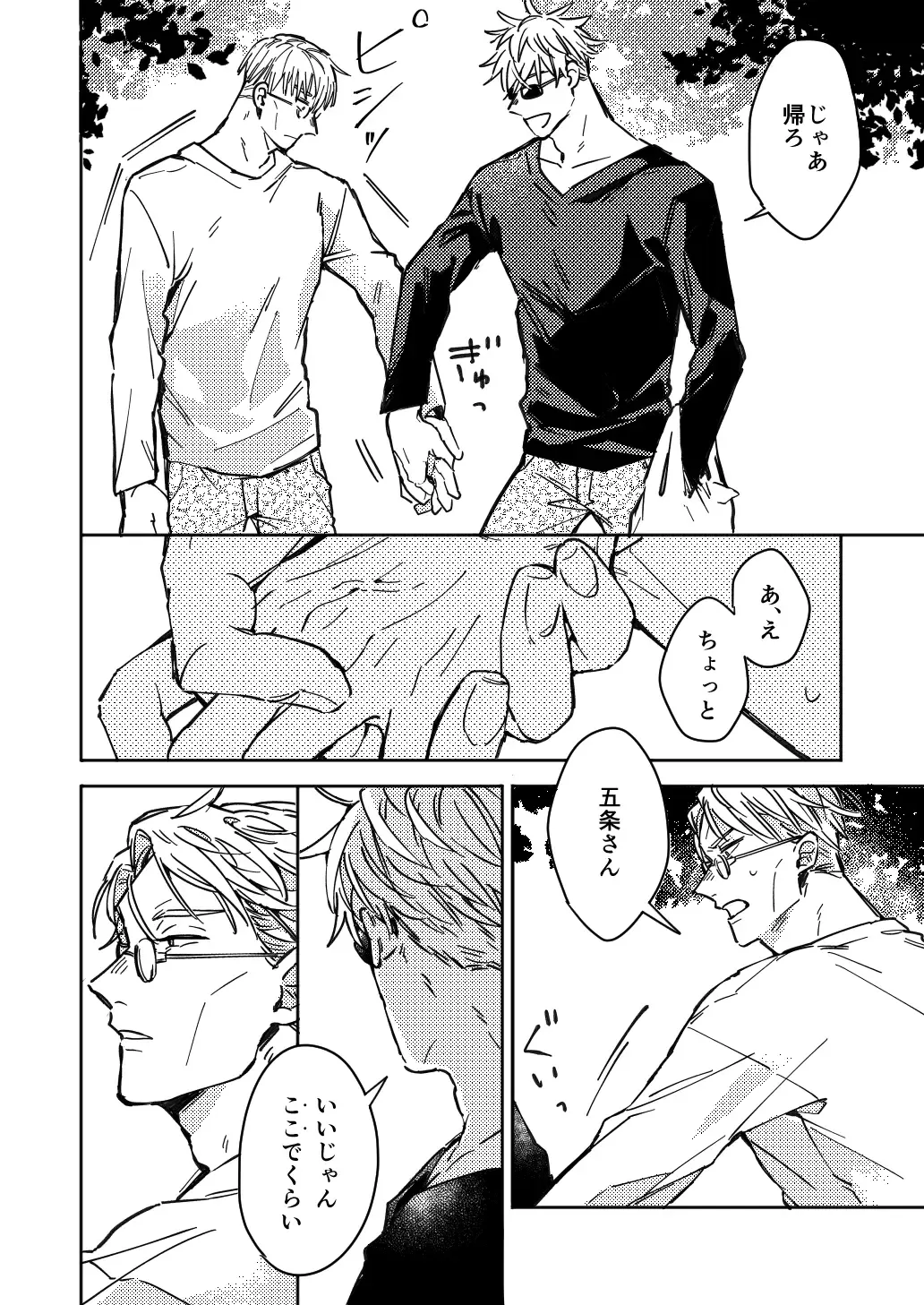 Mugenno Sakini Itarumade Fhentai - Page 15