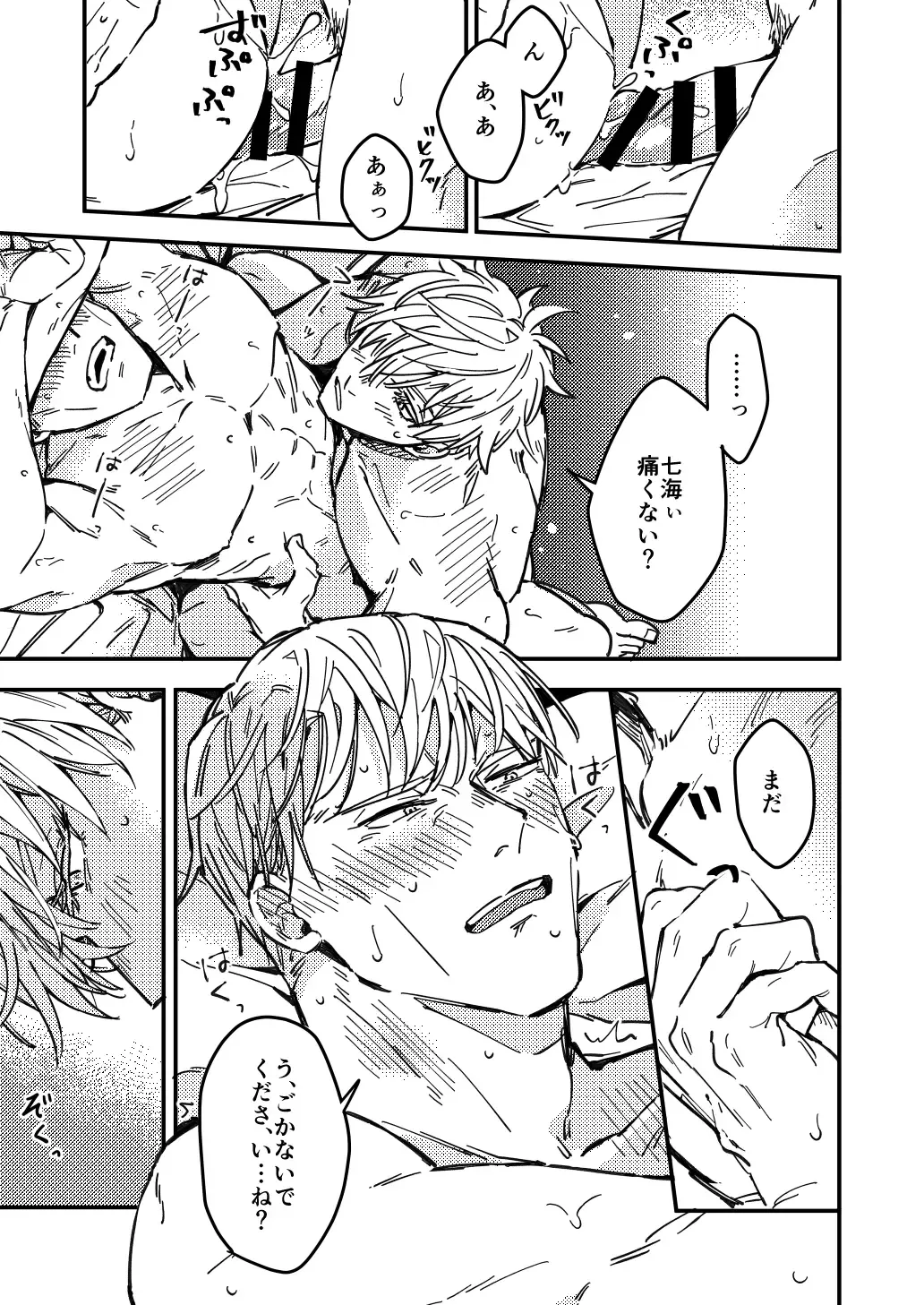 Mugenno Sakini Itarumade Fhentai - Page 20