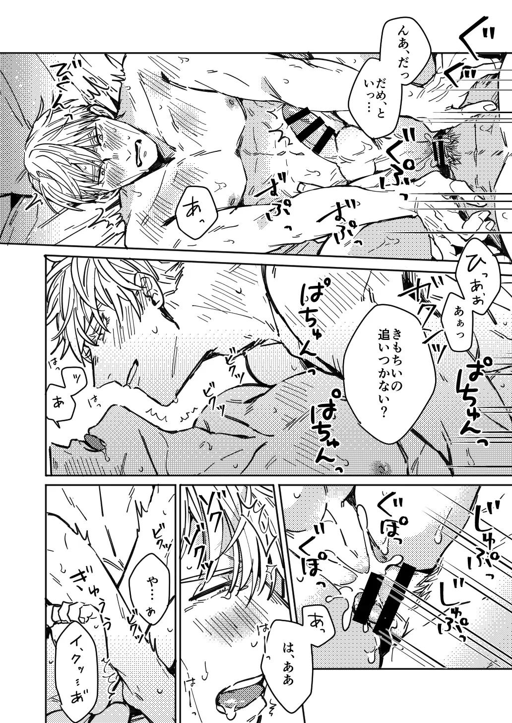 Mugenno Sakini Itarumade Fhentai - Page 21