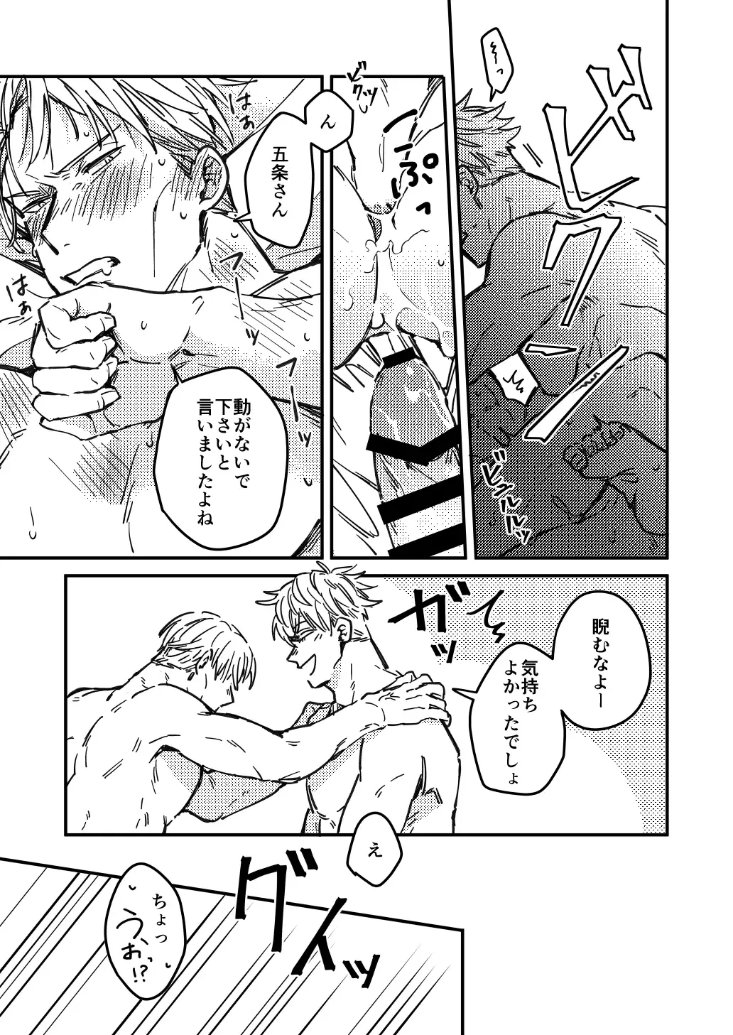 Mugenno Sakini Itarumade Fhentai - Page 22