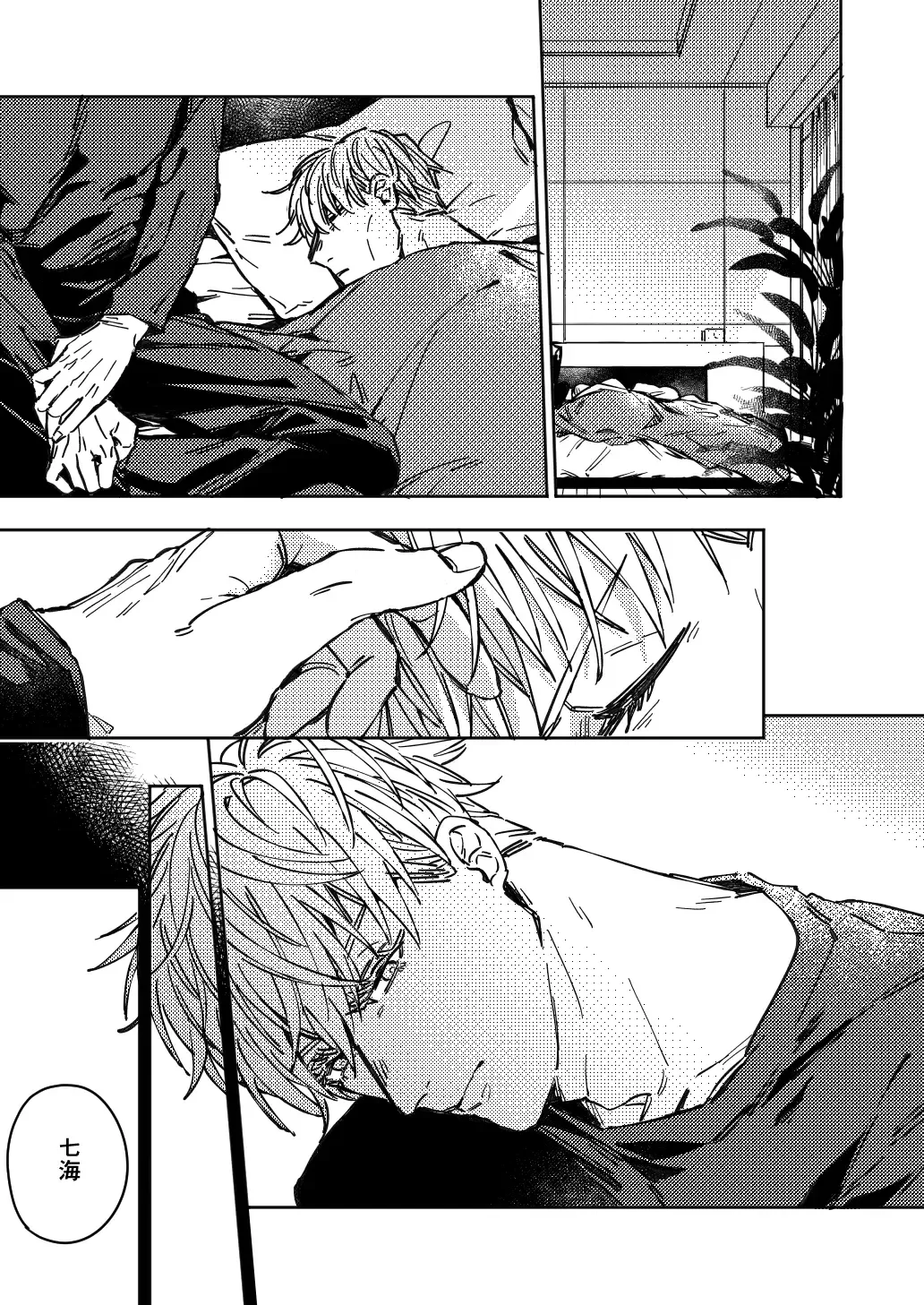 Mugenno Sakini Itarumade Fhentai - Page 26