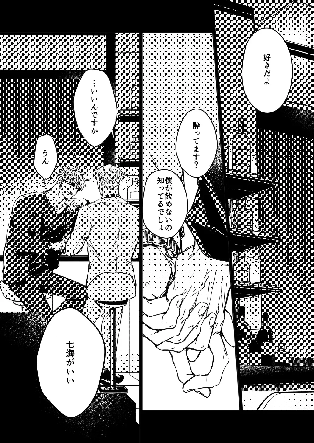 Mugenno Sakini Itarumade Fhentai - Page 27