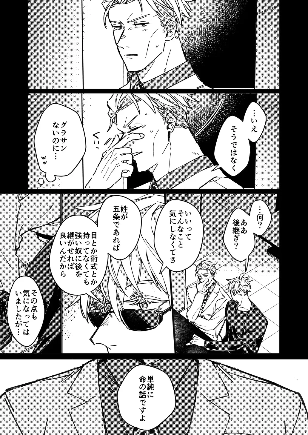 Mugenno Sakini Itarumade Fhentai - Page 28