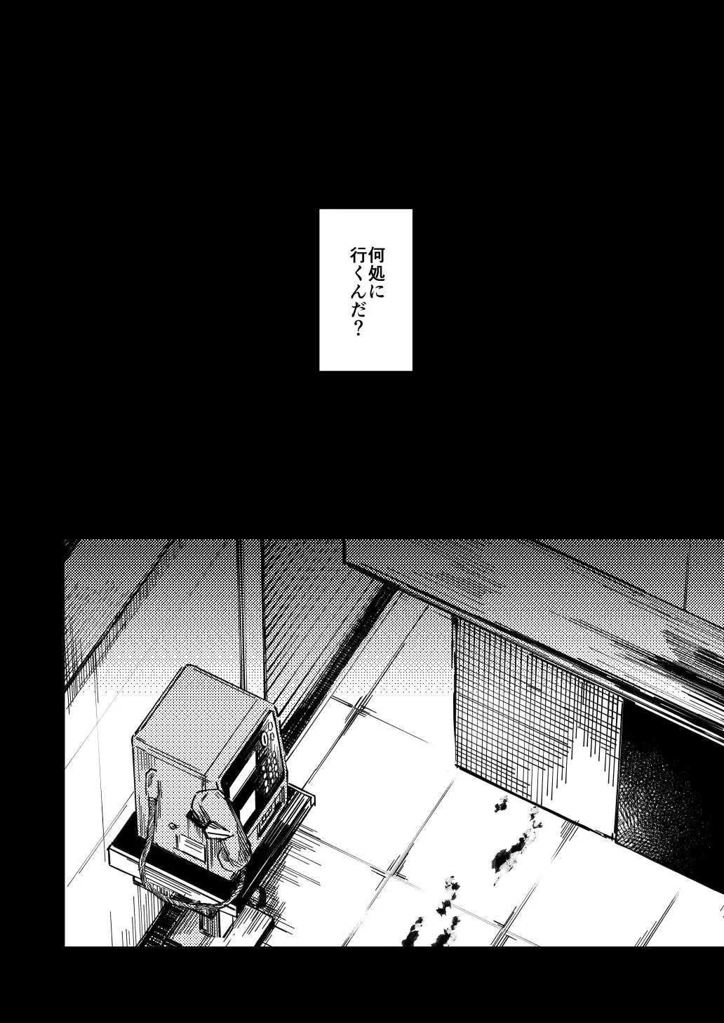 Mugenno Sakini Itarumade Fhentai - Page 3