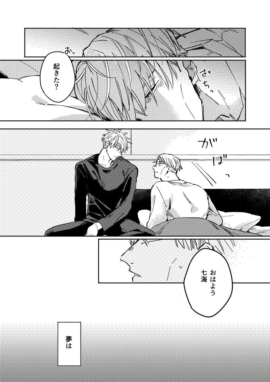 Mugenno Sakini Itarumade Fhentai - Page 32