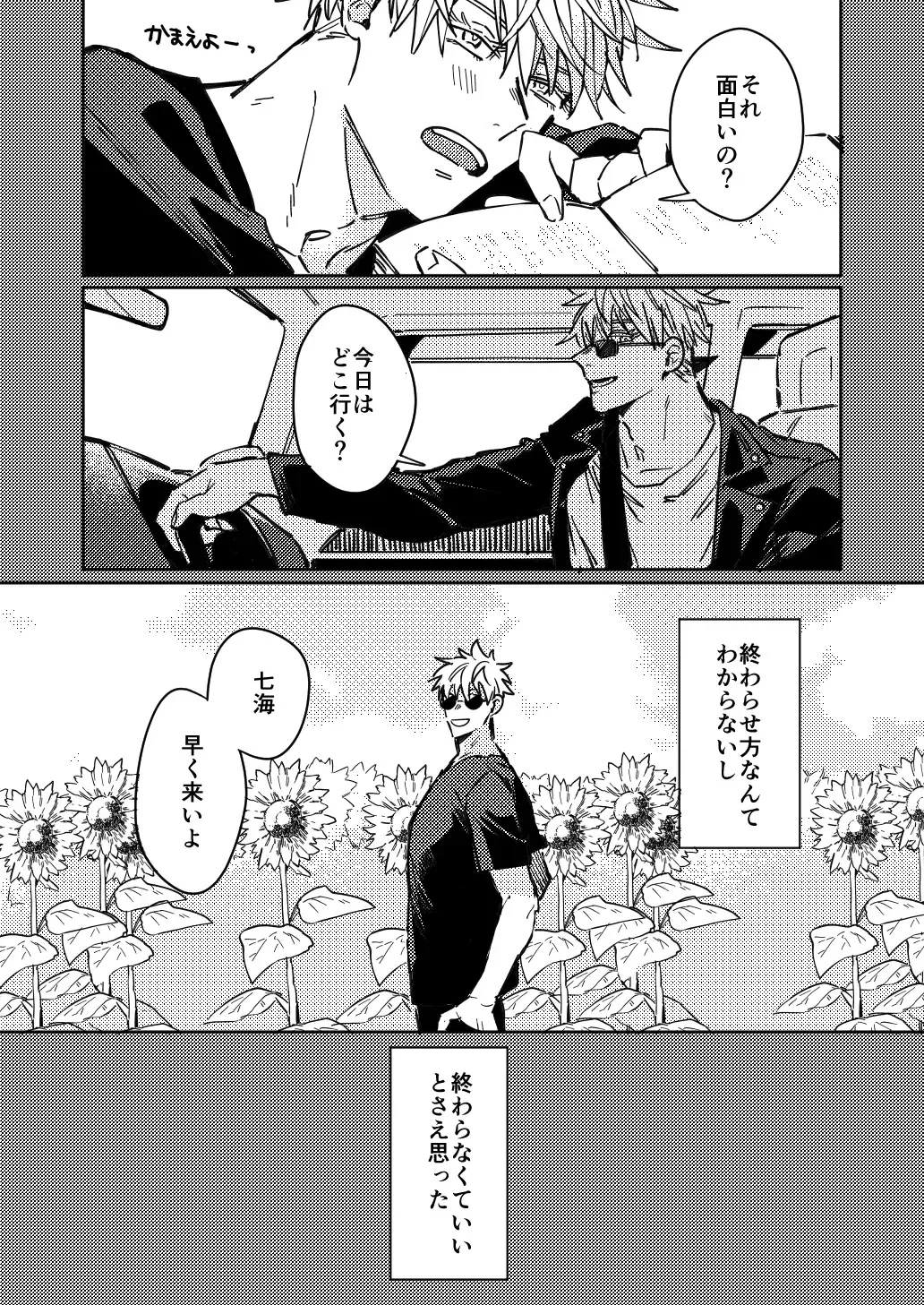 Mugenno Sakini Itarumade Fhentai - Page 34