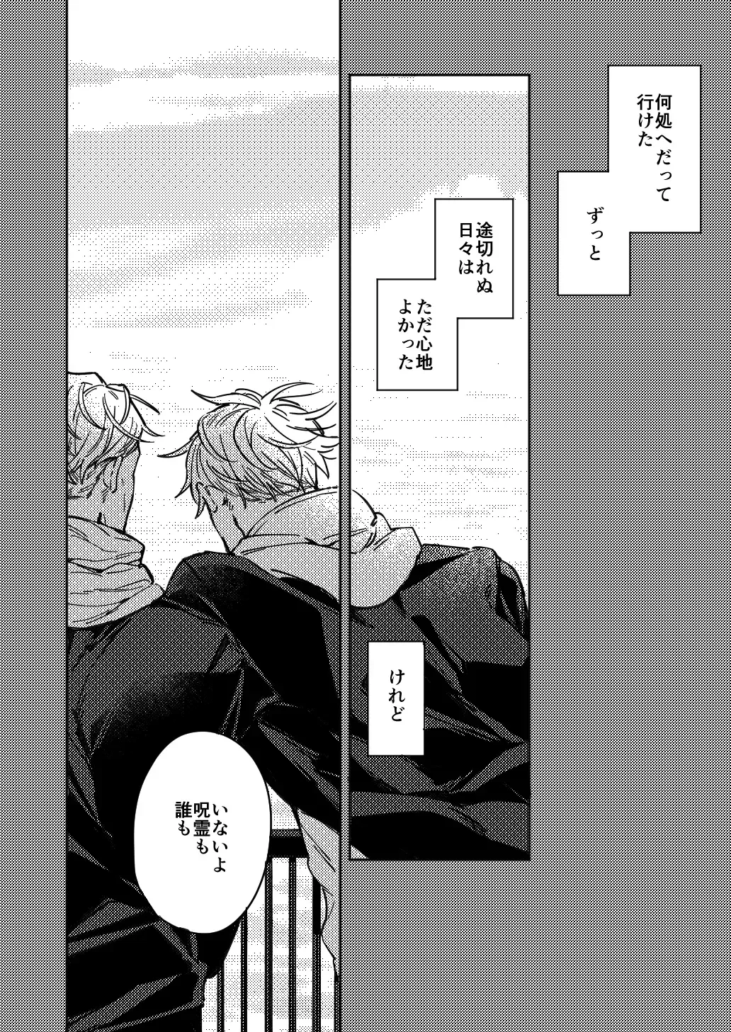 Mugenno Sakini Itarumade Fhentai - Page 35