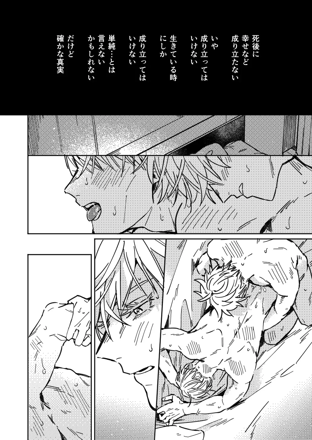 Mugenno Sakini Itarumade Fhentai - Page 37