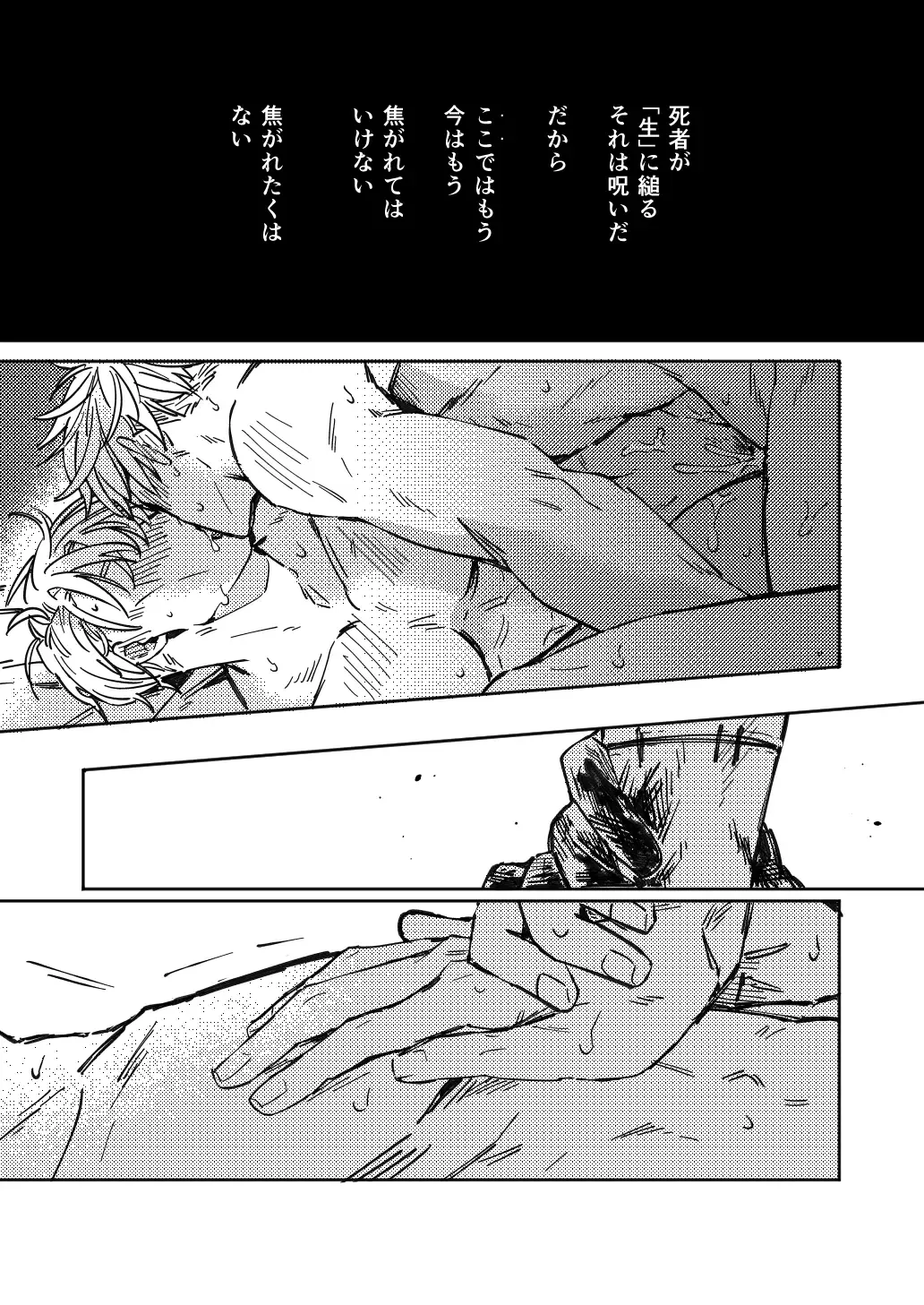 Mugenno Sakini Itarumade Fhentai - Page 38