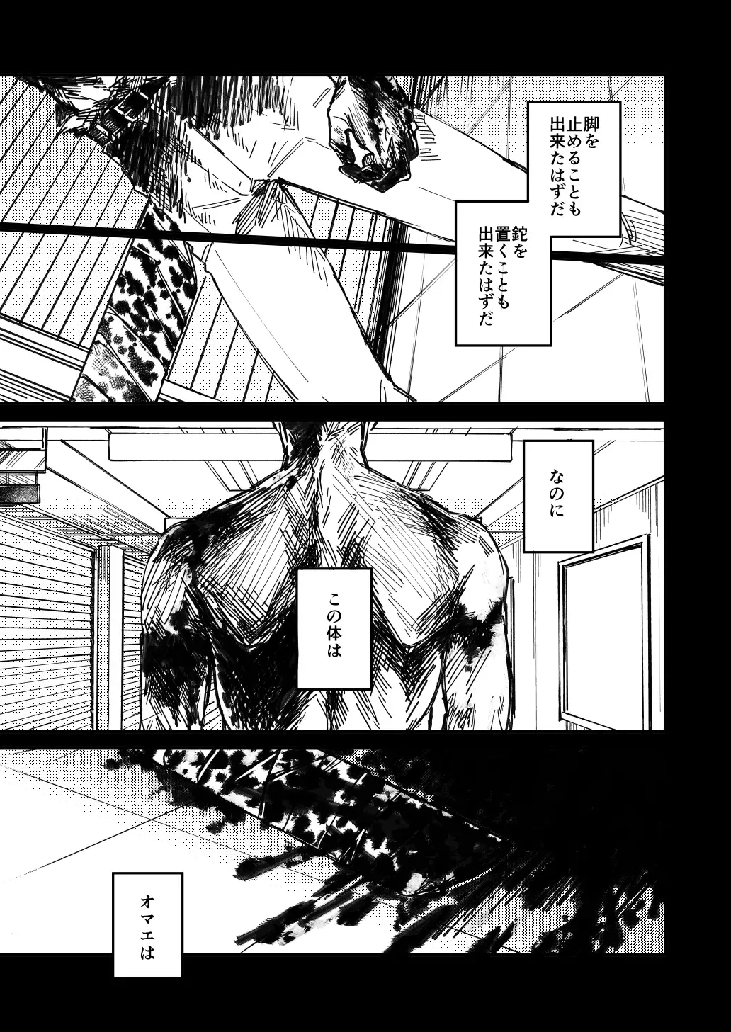 Mugenno Sakini Itarumade Fhentai - Page 4