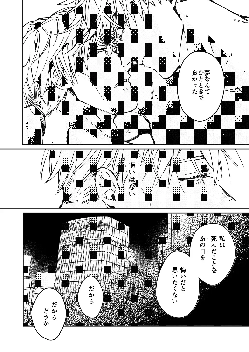 Mugenno Sakini Itarumade Fhentai - Page 41