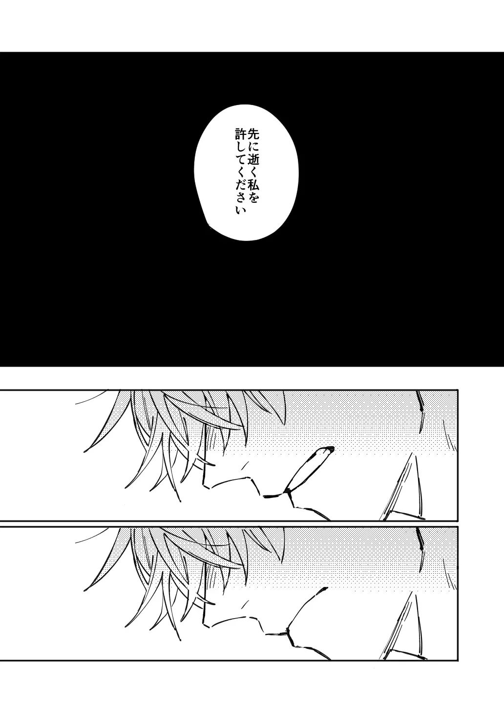 Mugenno Sakini Itarumade Fhentai - Page 42