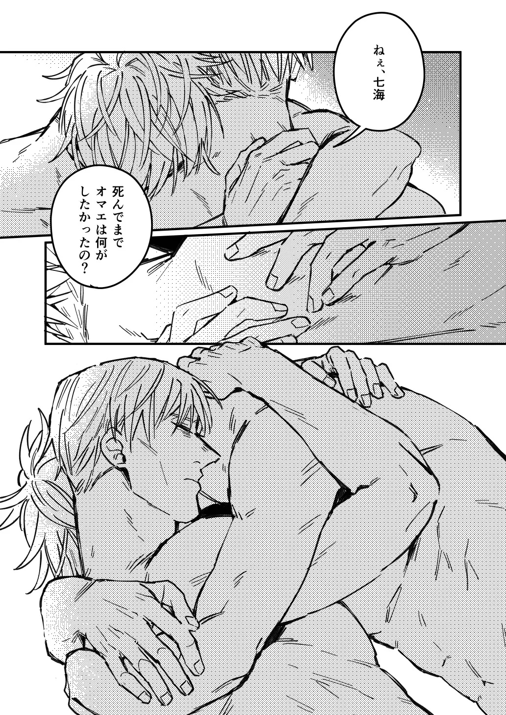 Mugenno Sakini Itarumade Fhentai - Page 44