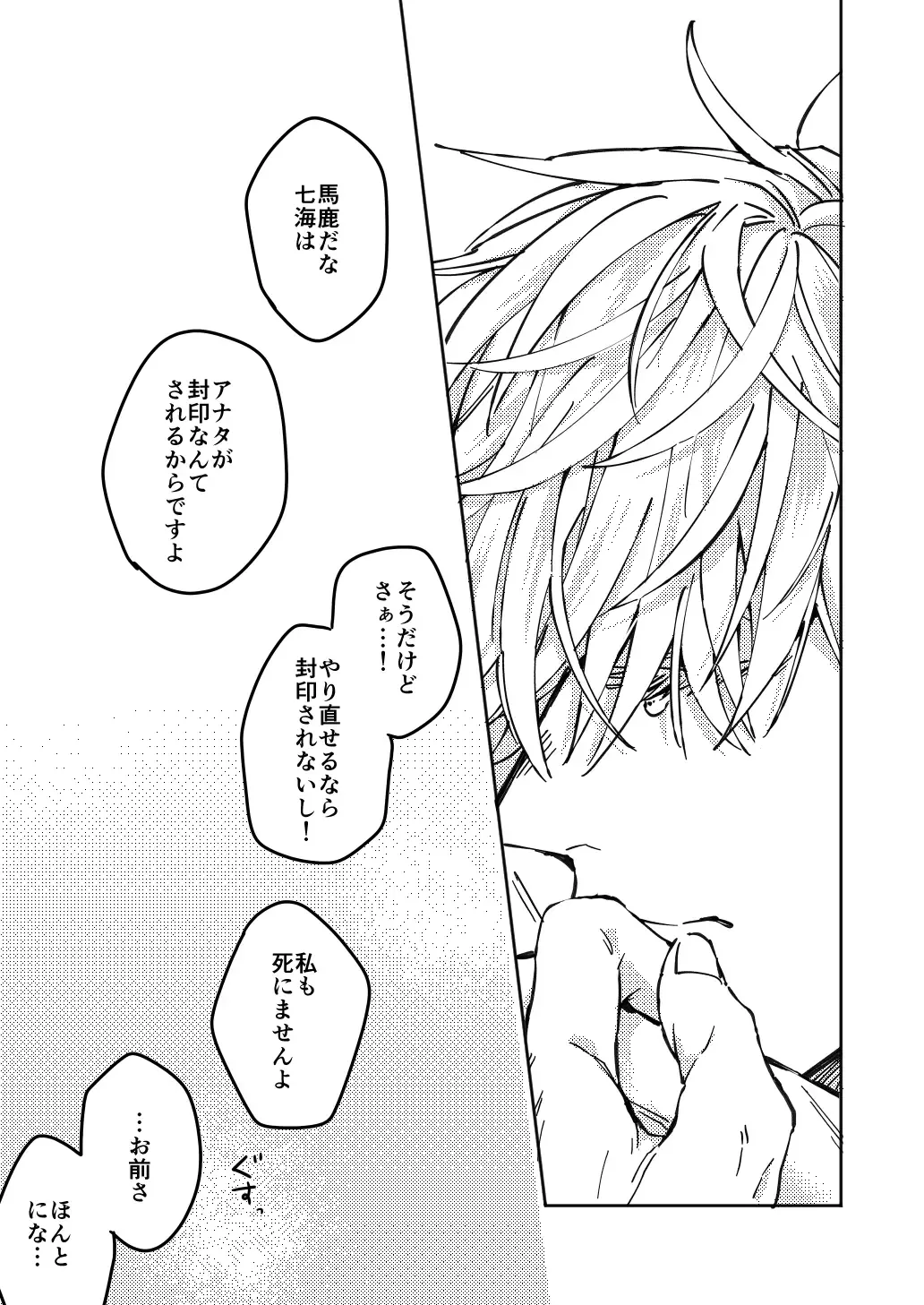 Mugenno Sakini Itarumade Fhentai - Page 46