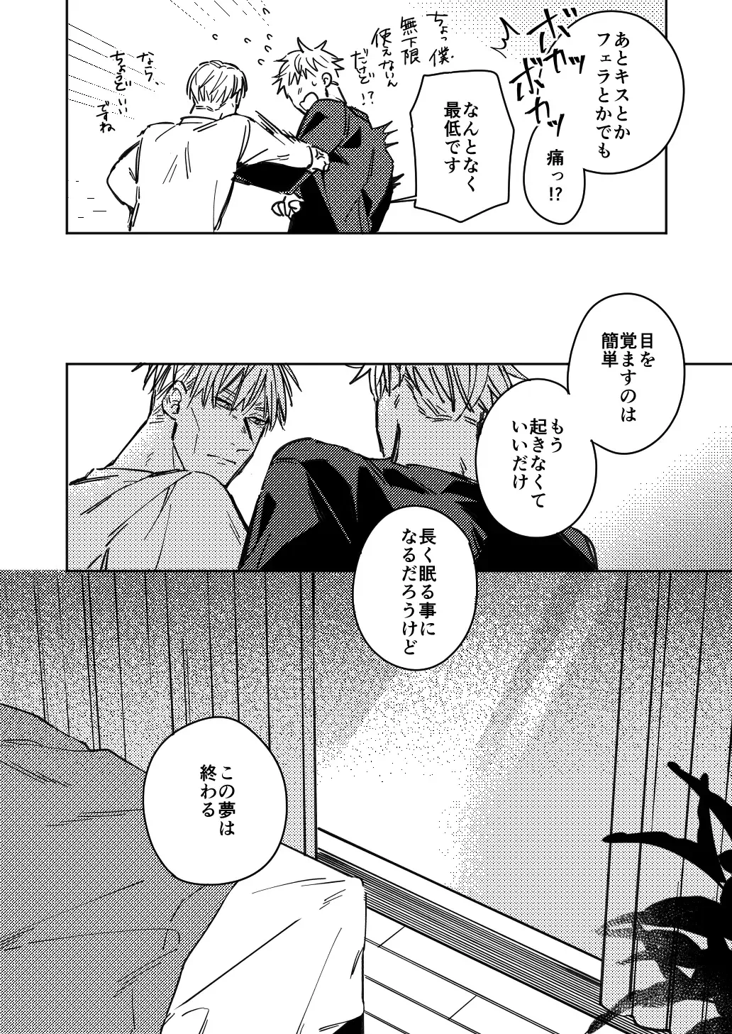 Mugenno Sakini Itarumade Fhentai - Page 49