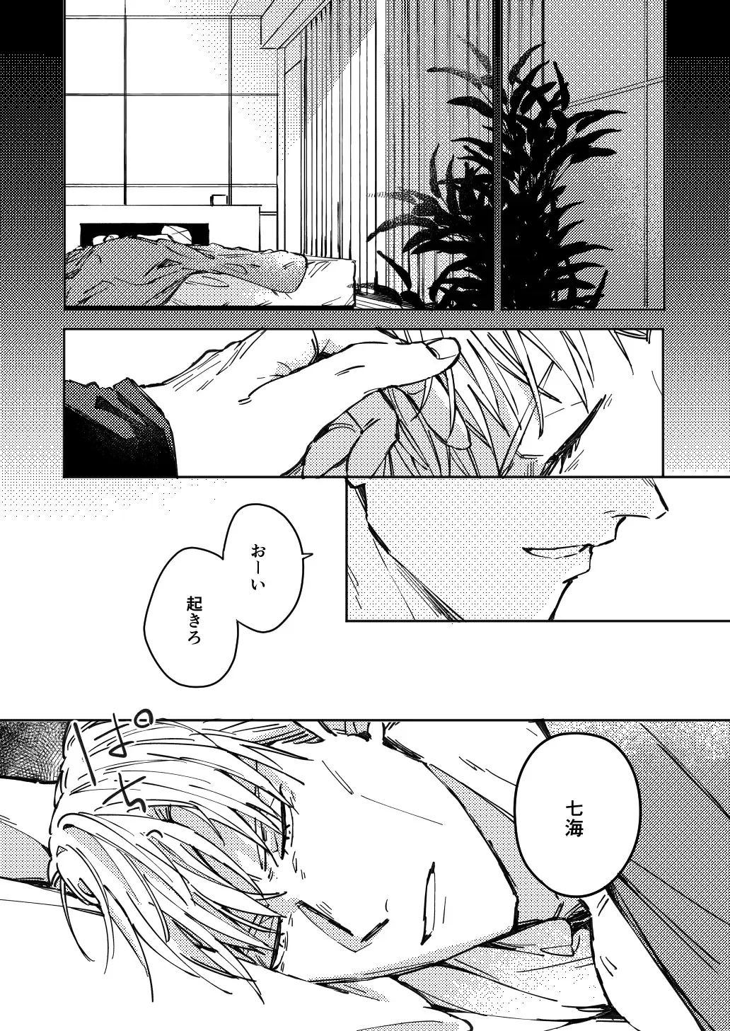 Mugenno Sakini Itarumade Fhentai - Page 5