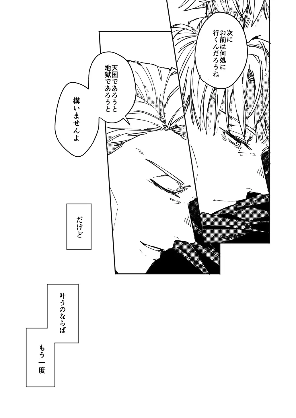 Mugenno Sakini Itarumade Fhentai - Page 52