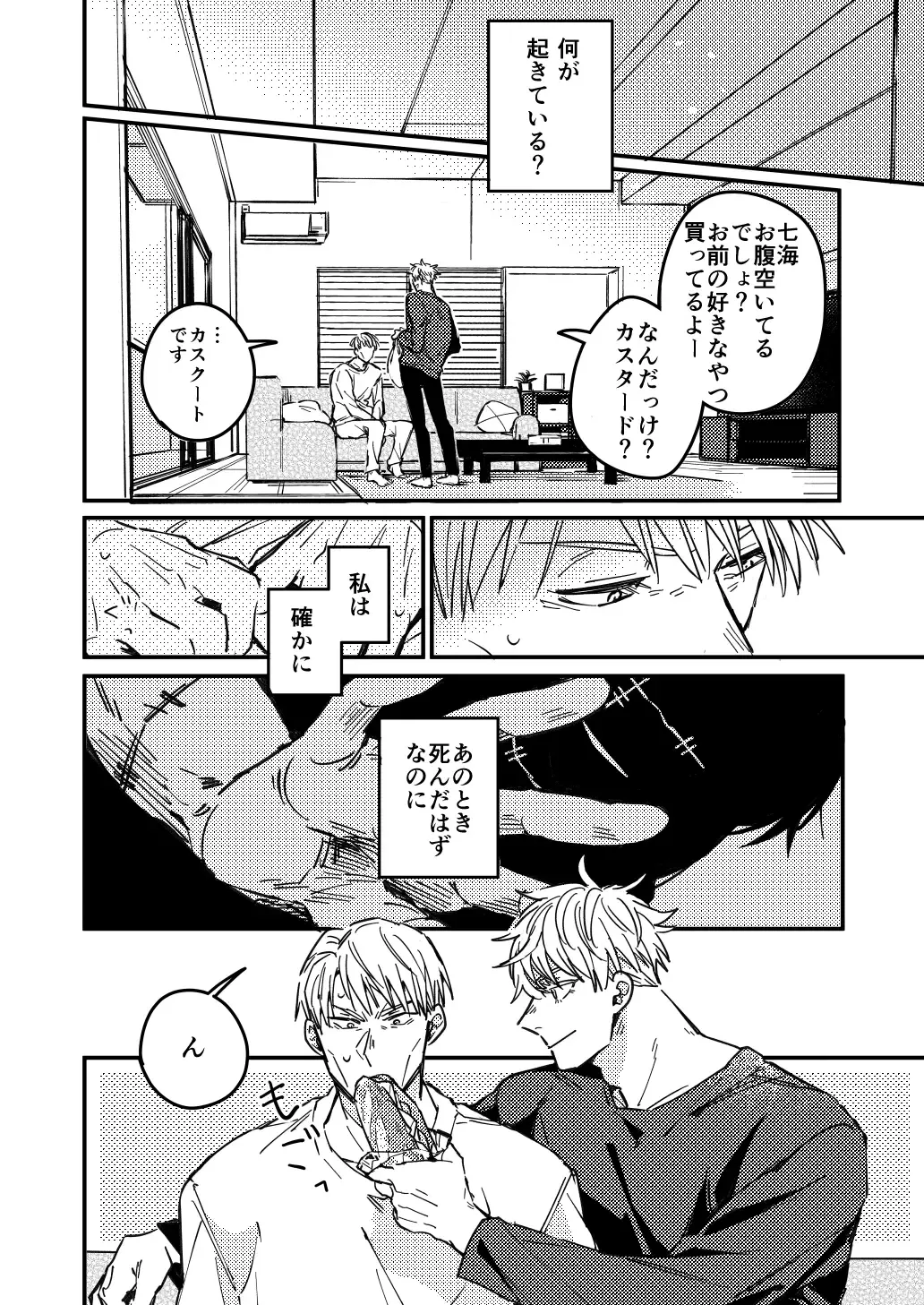 Mugenno Sakini Itarumade Fhentai - Page 7