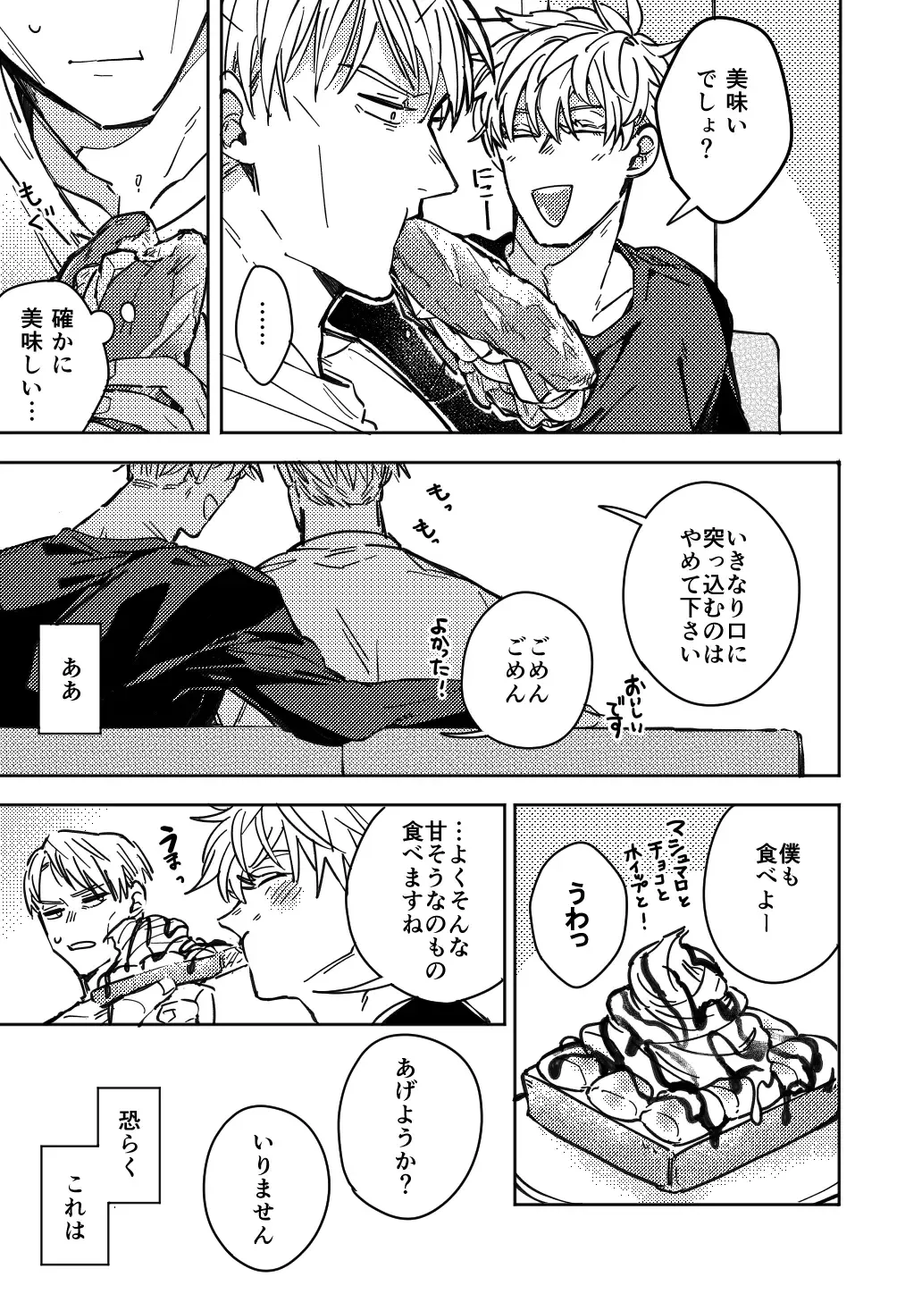 Mugenno Sakini Itarumade Fhentai - Page 8