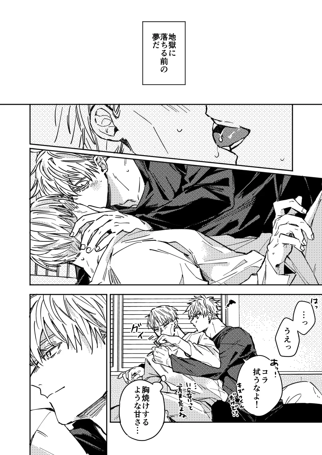 Mugenno Sakini Itarumade Fhentai - Page 9