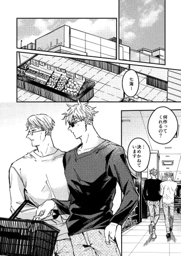 Mugenno Sakini Itarumade Fhentai - Page 11