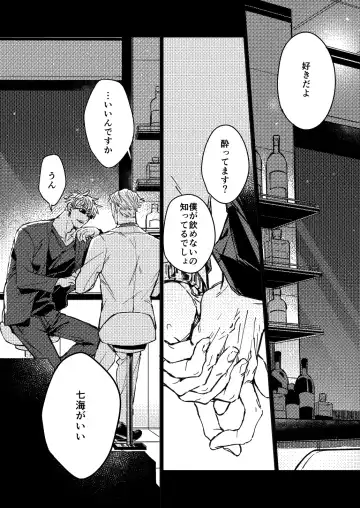 Mugenno Sakini Itarumade Fhentai - Page 27